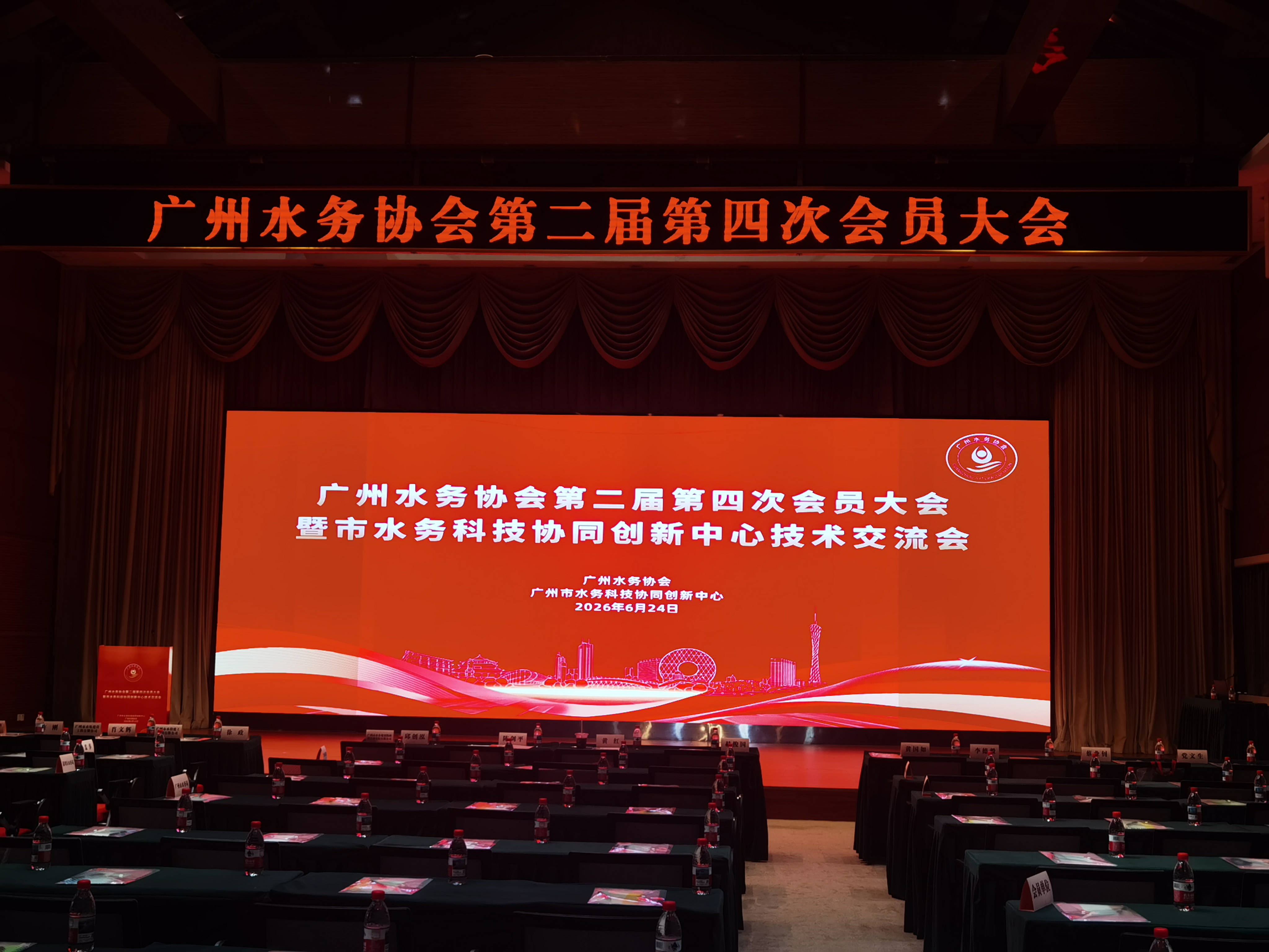 【行业聚焦】多拉亮相广州水务协会盛会，浸瓷圭釉材料赋能水务基础设施绿色升级！